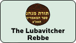 The Lubavitcher Rebbe