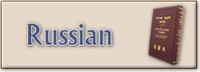 Russian