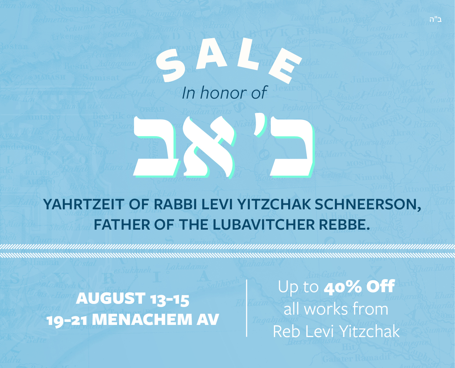 Annual Chof Av Sale · Save on the Works of Reb Levi Yitzchak!