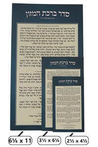 Seder Birkas Hamazon Mini Trifold Card 2� x 4�
