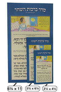 Seder Birkos Hashachar Mini Trifold Card 2� x 4�