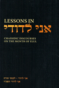 Lessons in Ani LeDodi (2 Maamorim, Likkutei Torah & 5726)