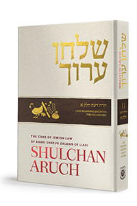 Shulchan Oruch English Vol 11 - COMING SOON