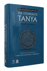 The Steinsaltz Tanya #4 (Iggeret HaKodesh 1-17)