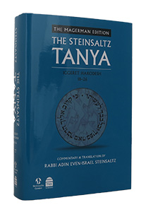 The Steinsaltz Tanya #5 (Iggeret HaKodesh 18-26)