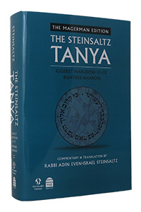 The Steinsaltz Tanya #6 (Iggeret HaKodesh 27-32 & Kuntres Acharon)