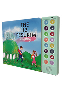 The 12 Pesukim Singalong - Audiobook