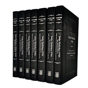 Sefer HaSichos Rebbe Rayatz - English - 7 Volumes
