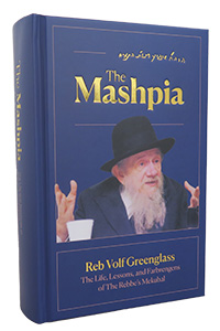 The Mashpia - Reb Volf Greenglass