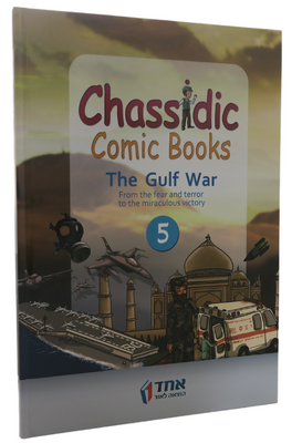 Chassidic Comics Vol. 5 - The Gulf War - English