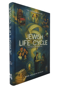 Jewish Life Cycle -120 Points of Halachah (Wilhelm)