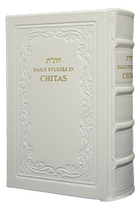 Chitas - Hebrew / English Leather White