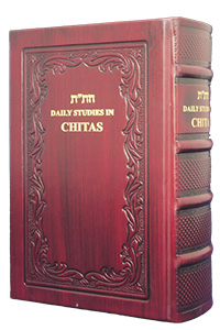 Chitas - Hebrew / English Leather Cherry