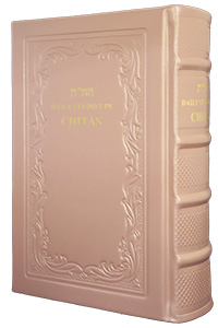 Chitas - Hebrew / English Leather Pearl-Pink