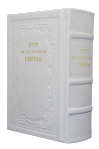 Chitas - Hebrew/English COMPACT Size Leather White