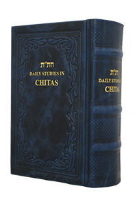 Chitas - Hebrew/English COMPACT Size Leather Blue