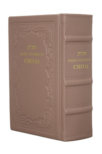 Chitas - Hebrew/English COMPACT Size Leather Pearl-Pink