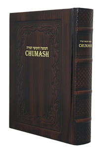 Chumash Standard Size - Synagogue Edition - Leather Mahogany