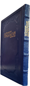 Kehot Haggadah Leather Blue