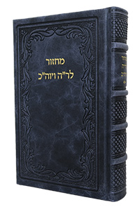 Machzor Hebrew Text & English Instructions Leather Marble-Blue 6 x 9