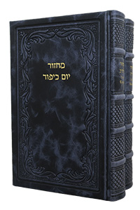 Machzor Annotated Set- Leather, Marble-Blue