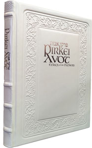 Pirkei Avot Leather White 9 x 11