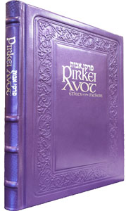 Pirkei Avot Leather Purple 9 x 11