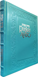 Pirkei Avot Leather Turquoise 9 x 11