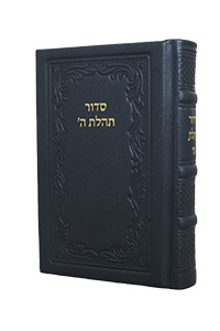 Siddur Annotated Hebrew Compact Ed. Leather Blue 4 X 6