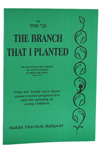 The Branch That I Planted, Netzer Mataai,