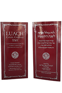 Luach Colel Chabad 5785