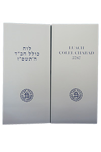 Luach Colel Chabad 5787