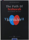 The Path of Teshuvah - Reclaiming the Self (Pinson)