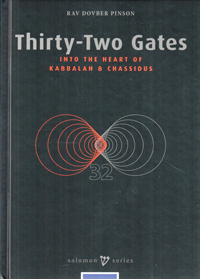 Thirty Two Gates (Pinson)