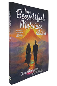 Your Beautiful Marriage Guidebook - A Sefirat HaOmer 7 Week Journey (Margulies)