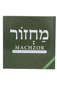 Machzor - High Holiday Prayer Book for Children