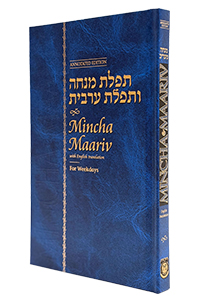 Mincha Maariv English Annotated Large H/C 5� x 8�