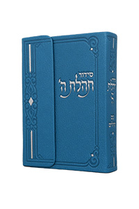 Siddur Annotated English Compact Magnet Leather-like Turquoise