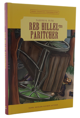 Reb Hillel Paritcher - Early Chassidic Personalities #4