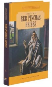 Reb Pinchas Reizes - Early Chassidic Personalities #2 (Hardcover)