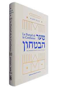 Shaar HaBitachon - Gate of Trust - French Edition (Le Portail de la Confiance)