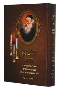 Hilchata K'Rav
