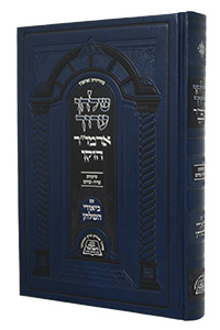 Shulchan Oruch - Biurei HaShulchan, Shabbos, Simanim 318-344