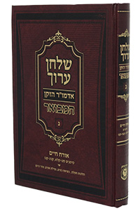 Shulchan Oruch HaMevoar #3 (Chapters 89-131 & 155-156)