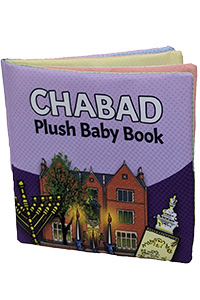 Chabad - Plush Baby Book