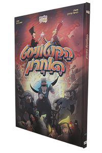 HaKantonist Ha'Acharon - Comics