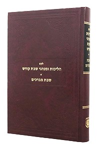 Leket Halichos Uminhogei Shabbos Kodesh (Seligson)