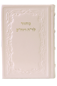 Machzor Medium Leather New, Creamy-Pink