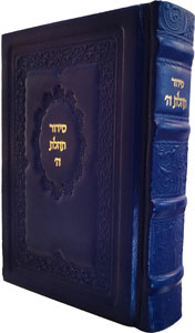 Siddur Medium New, Leather - Metallic-Blue 5 x 7