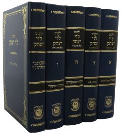 Yalkut Levi Yitzchok Vol's 1,4,5,6 & Michtavei HaChasunah